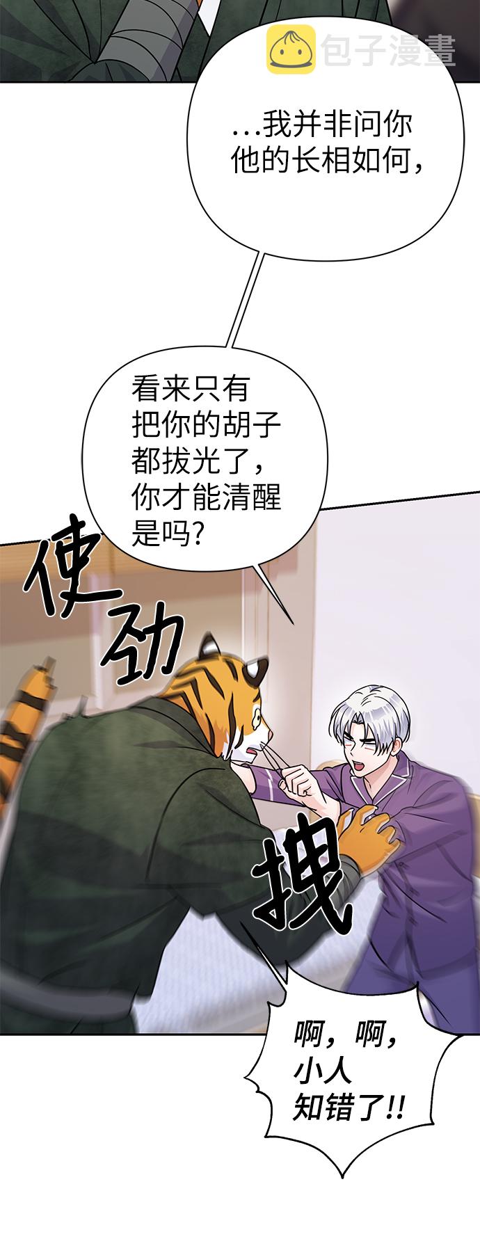 第77话14