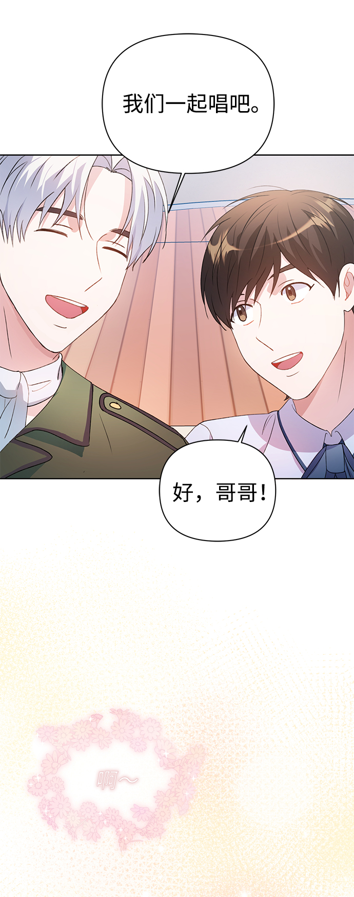 第27话70