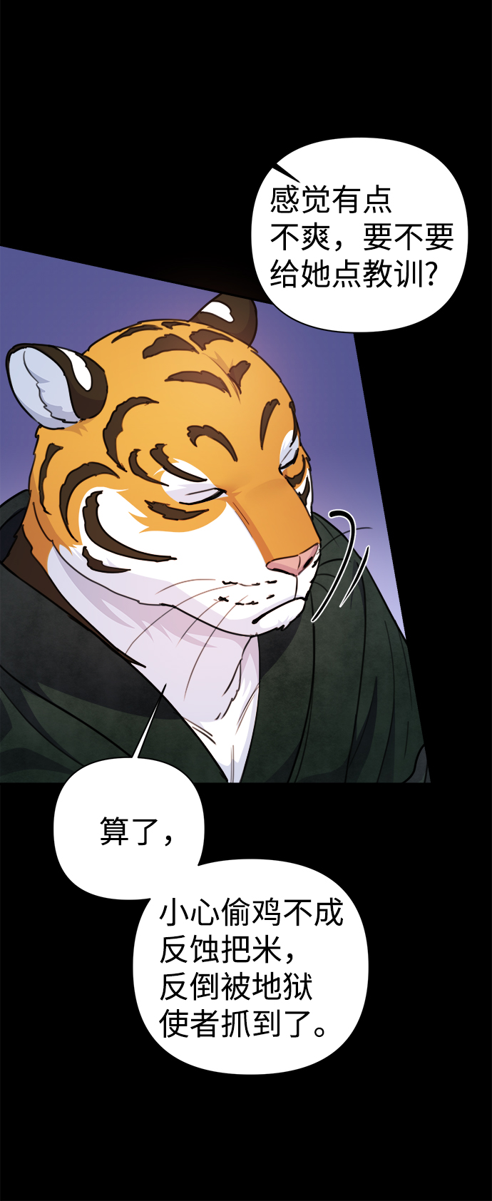 第58话20