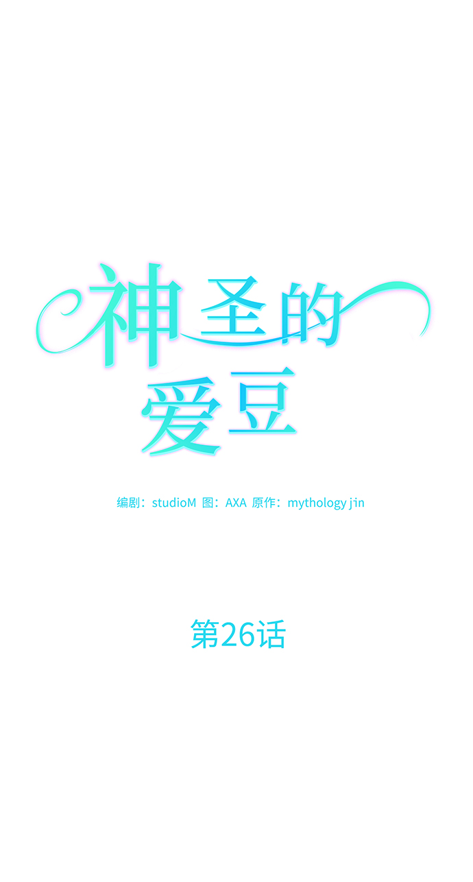 第26话12