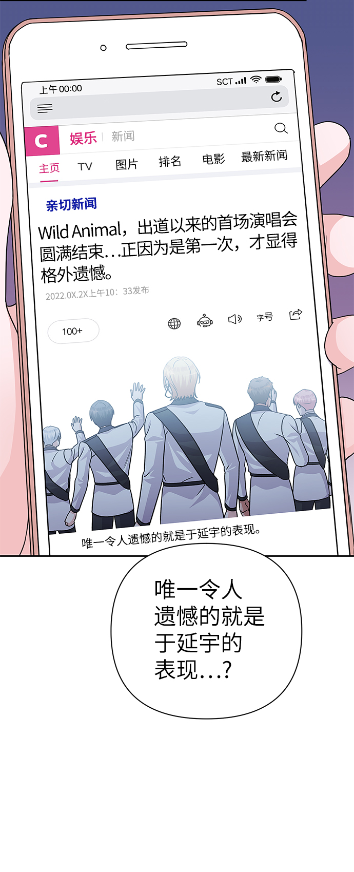 第86话（完）77