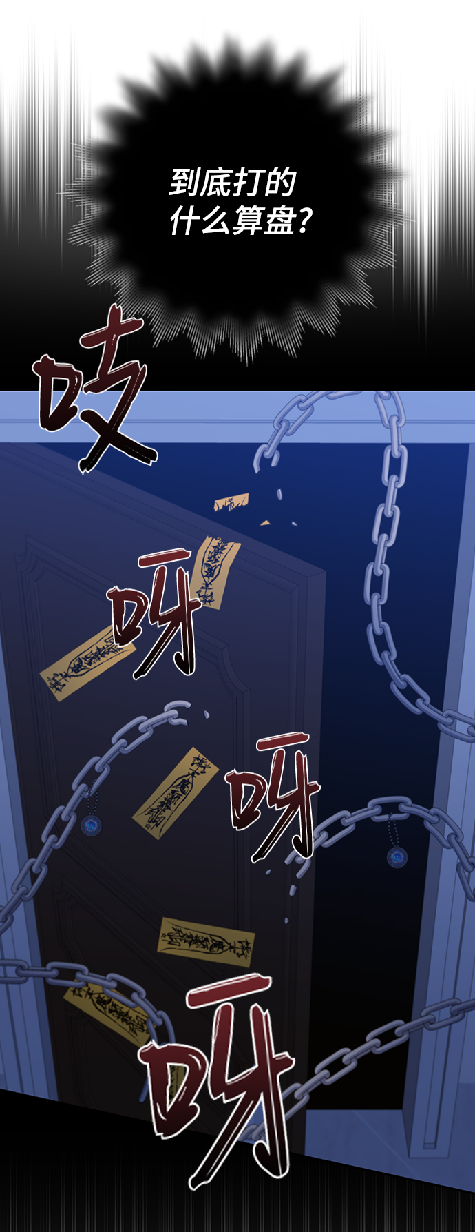 第77话26