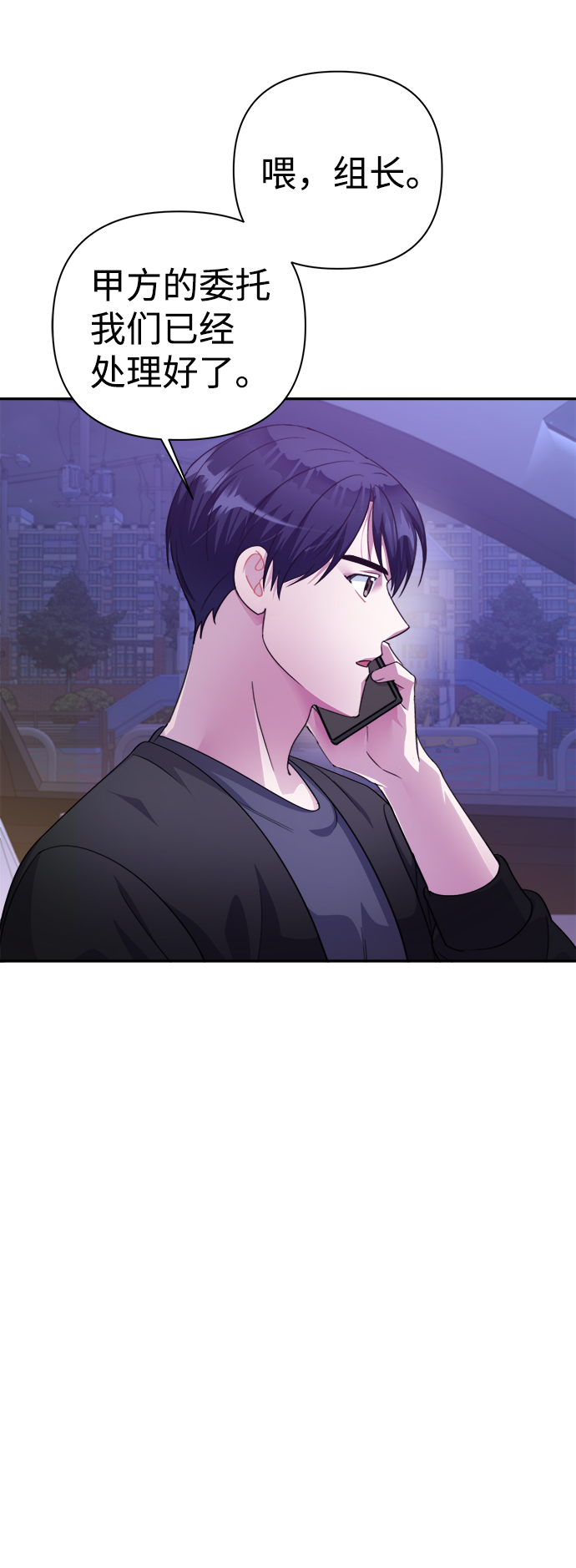 第53话7