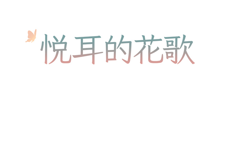 第 2 话1