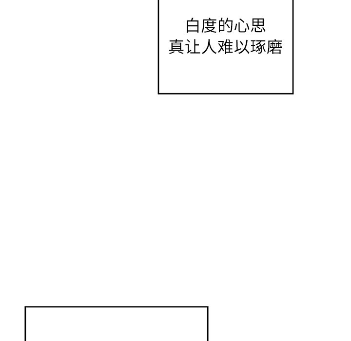 第 8 话59