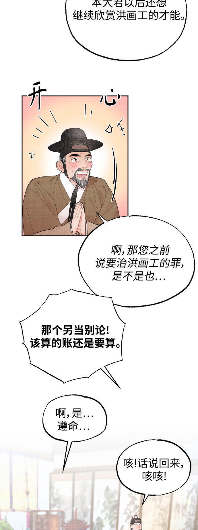 第17话30