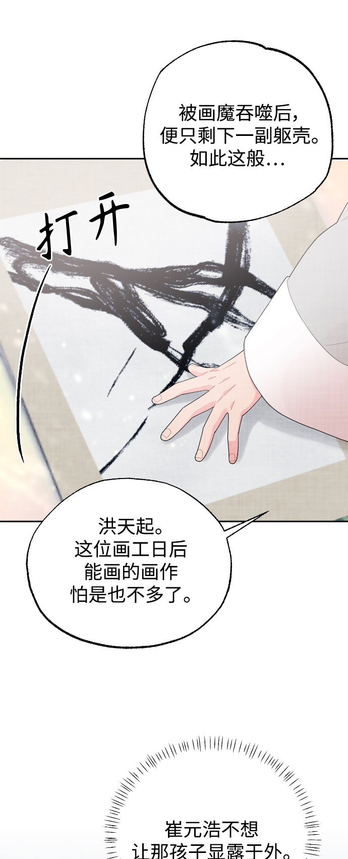 第15话25