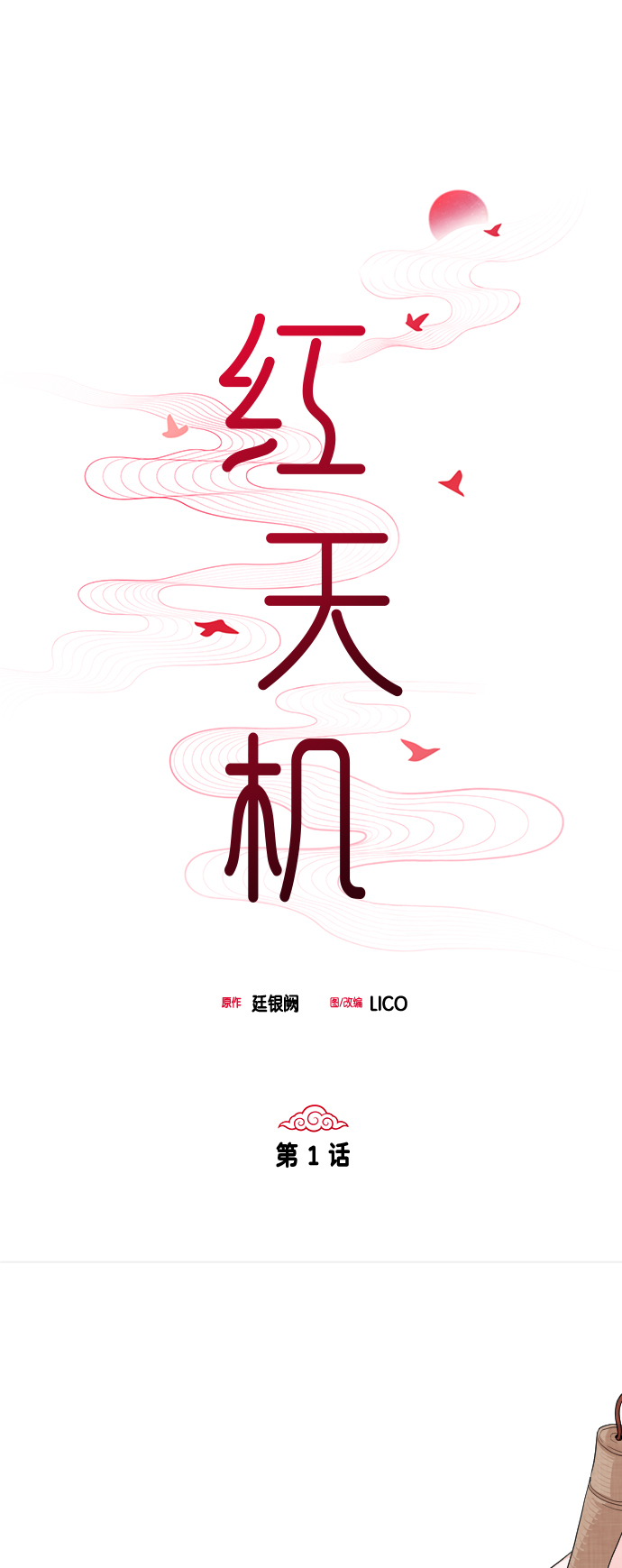 第1话15