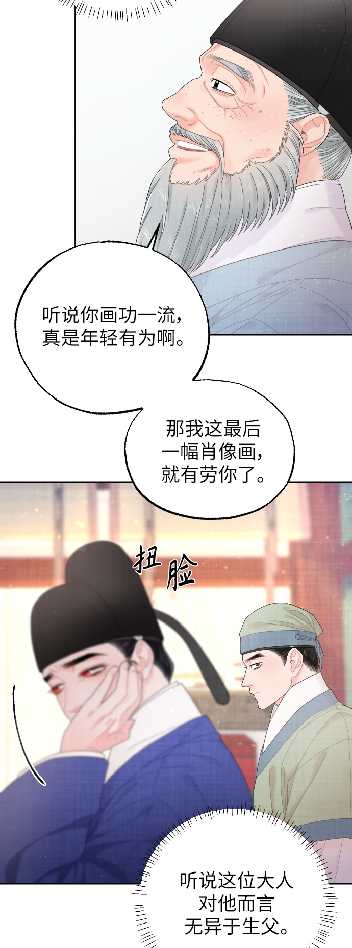 第30话4