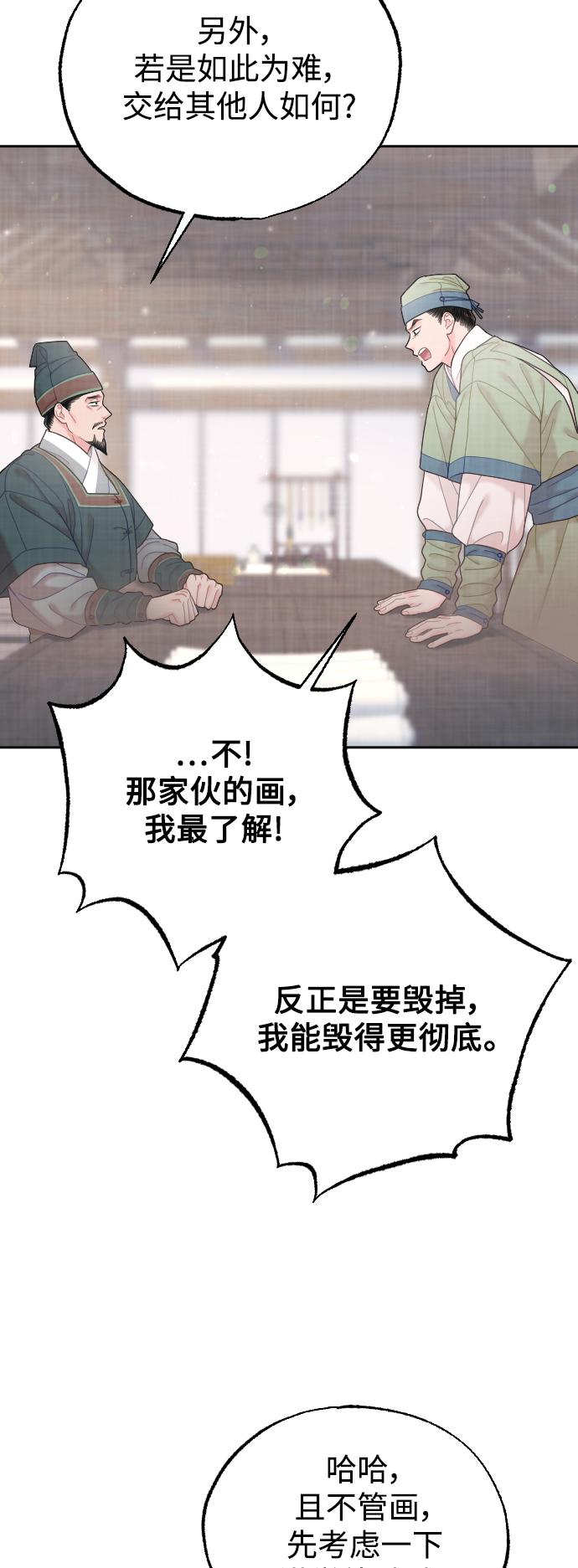 第27话5