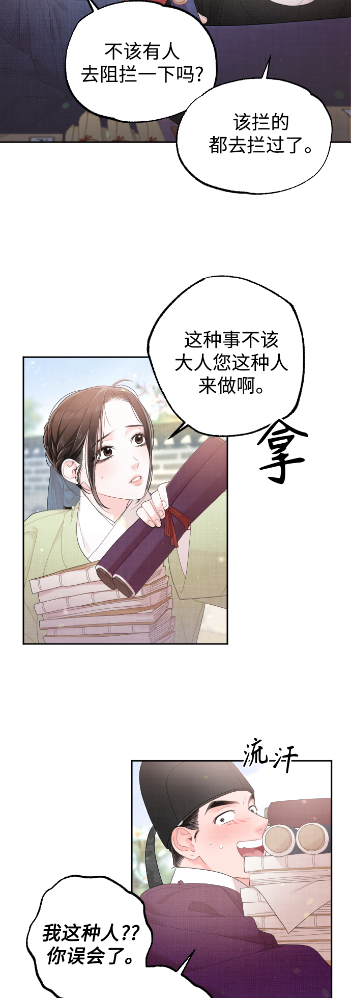 第31话38