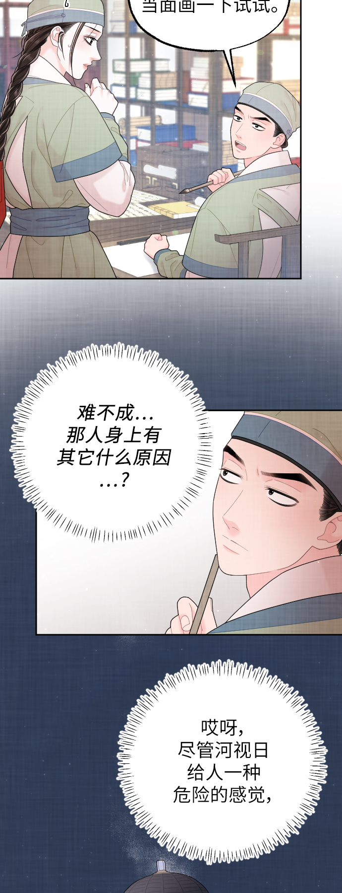 第28话33