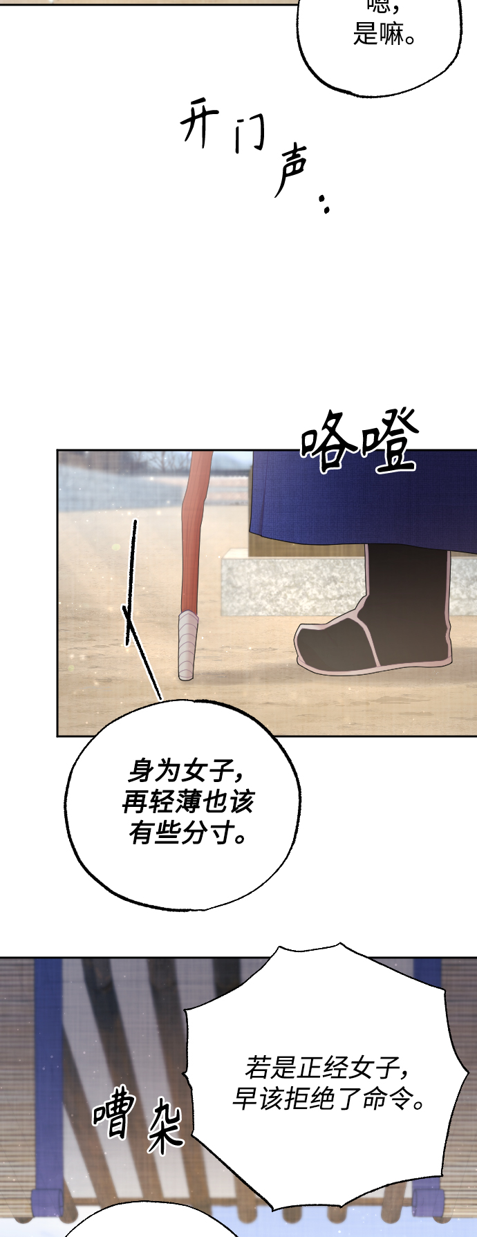 第25话55