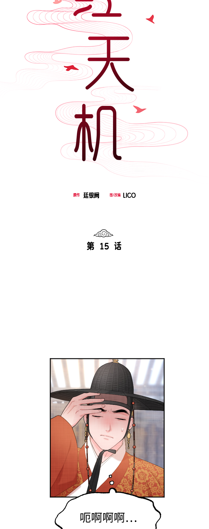 第15话7