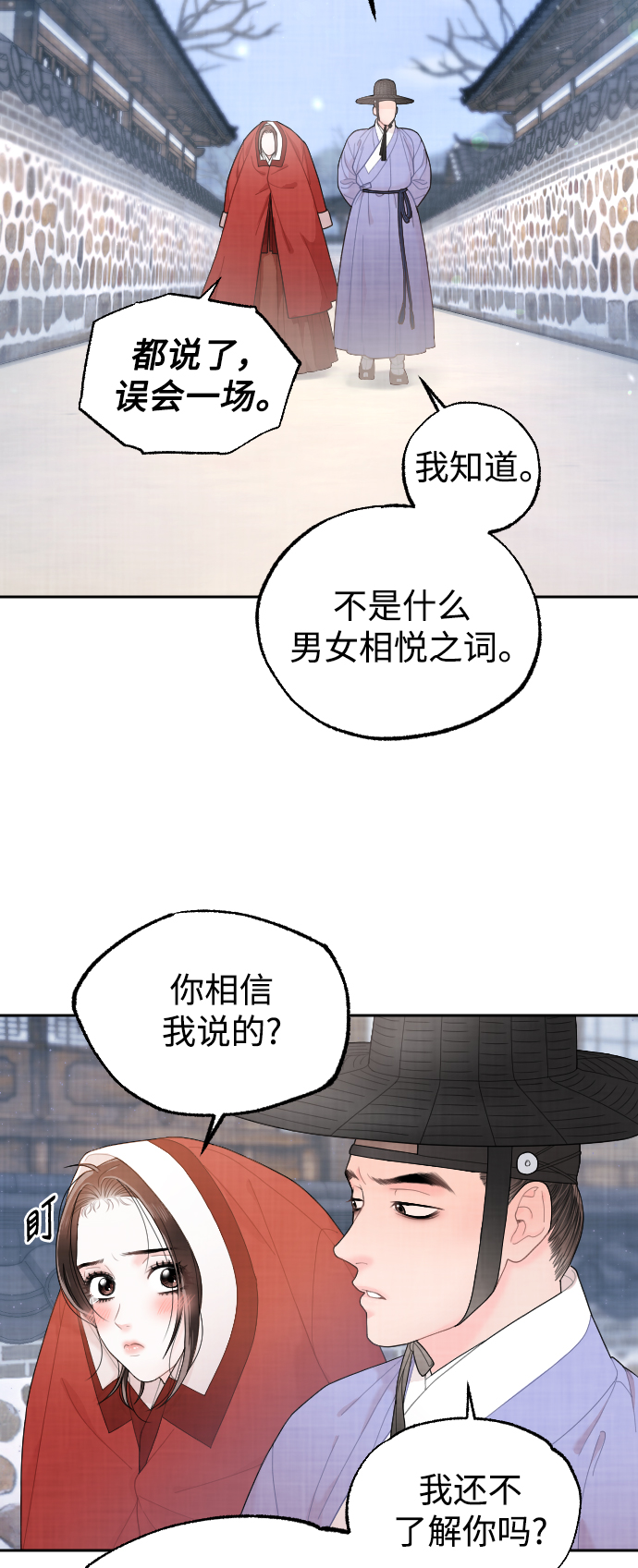 第21话2