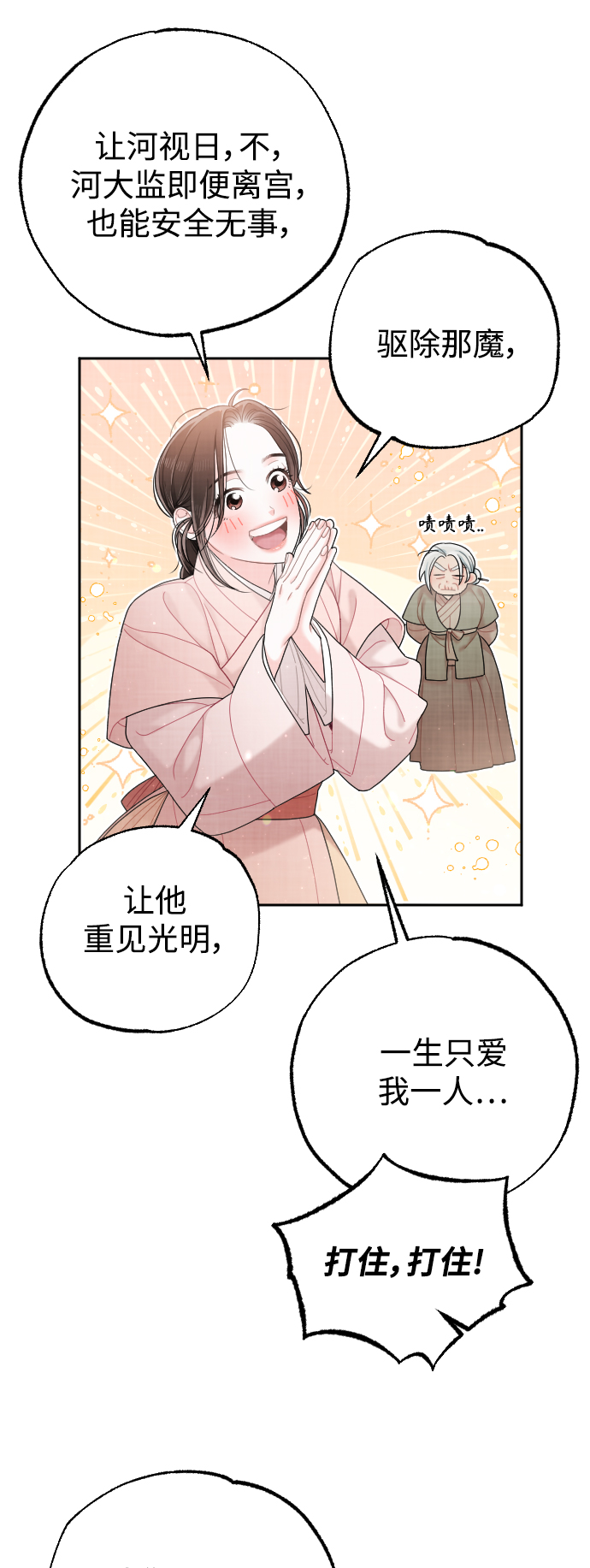 第37话71