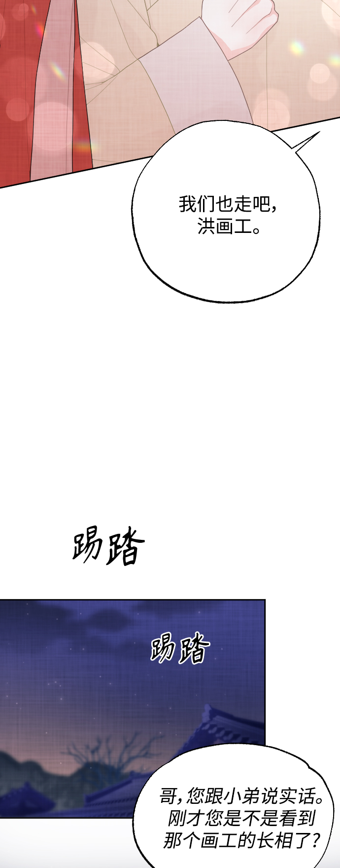 第16话54