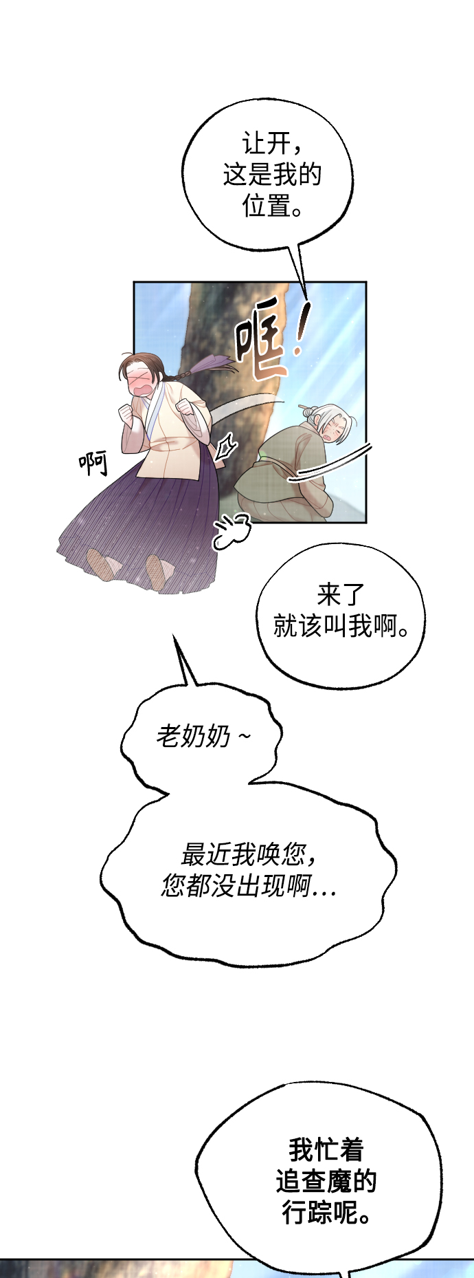 第49话24