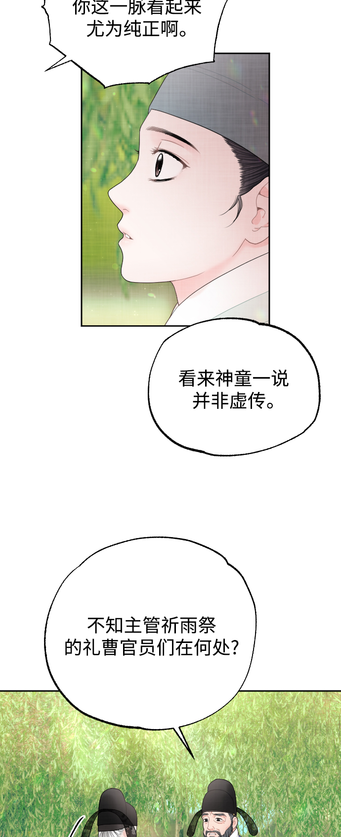 第23话54