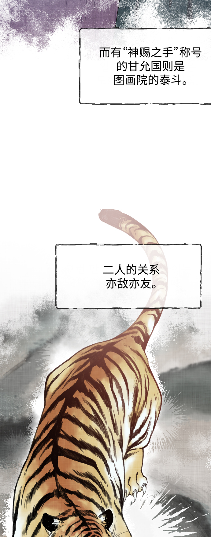 第8话29