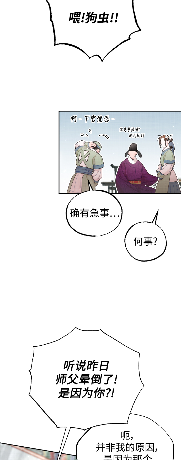 第38话10