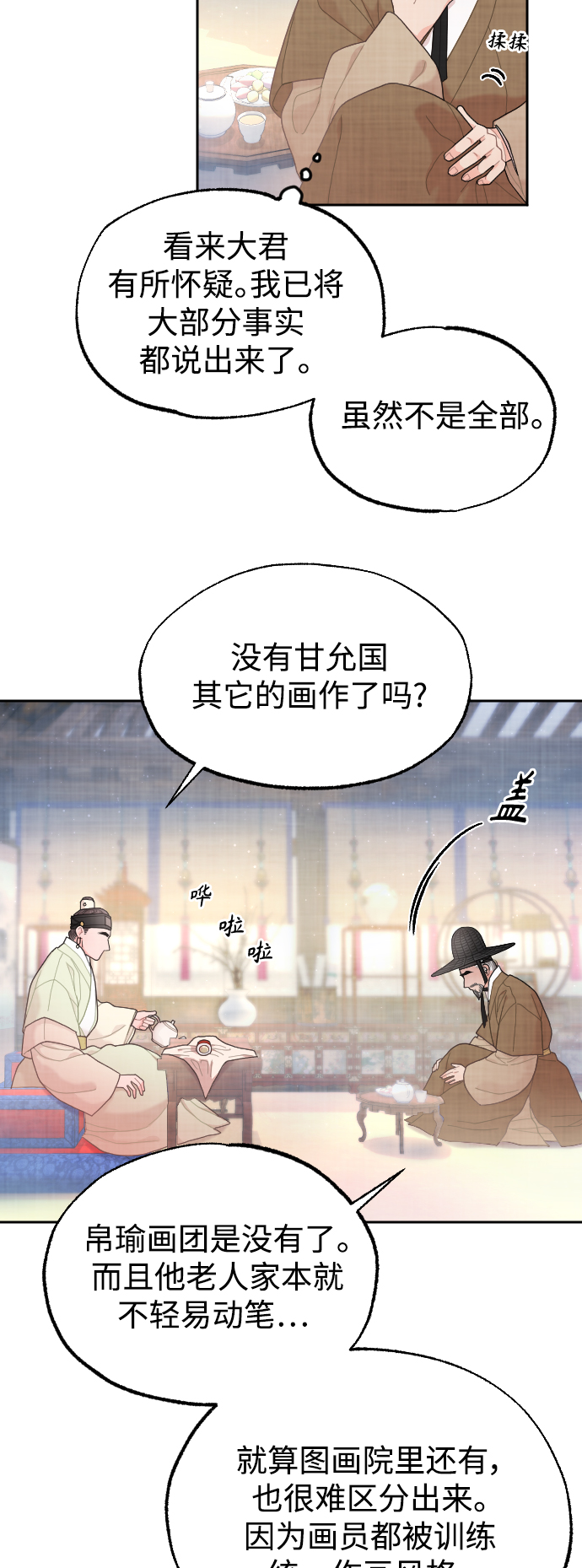 第17话21