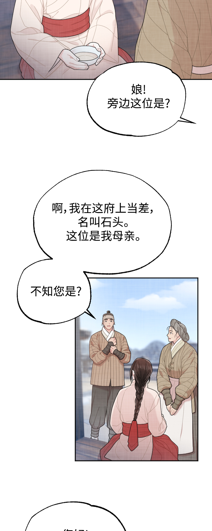 第10话54