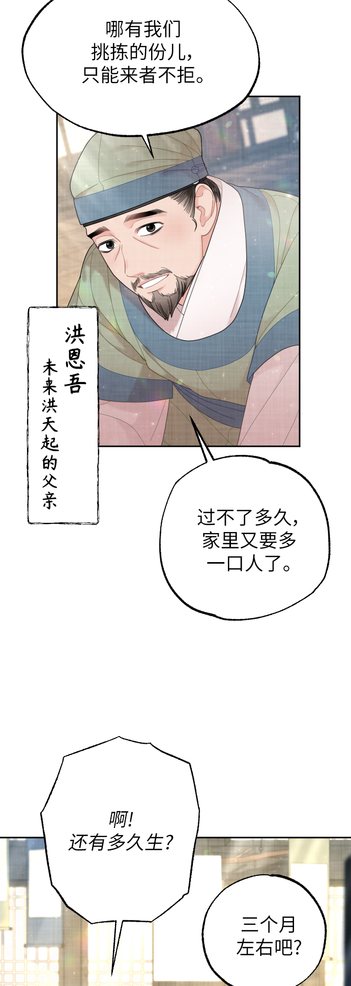 第42话4