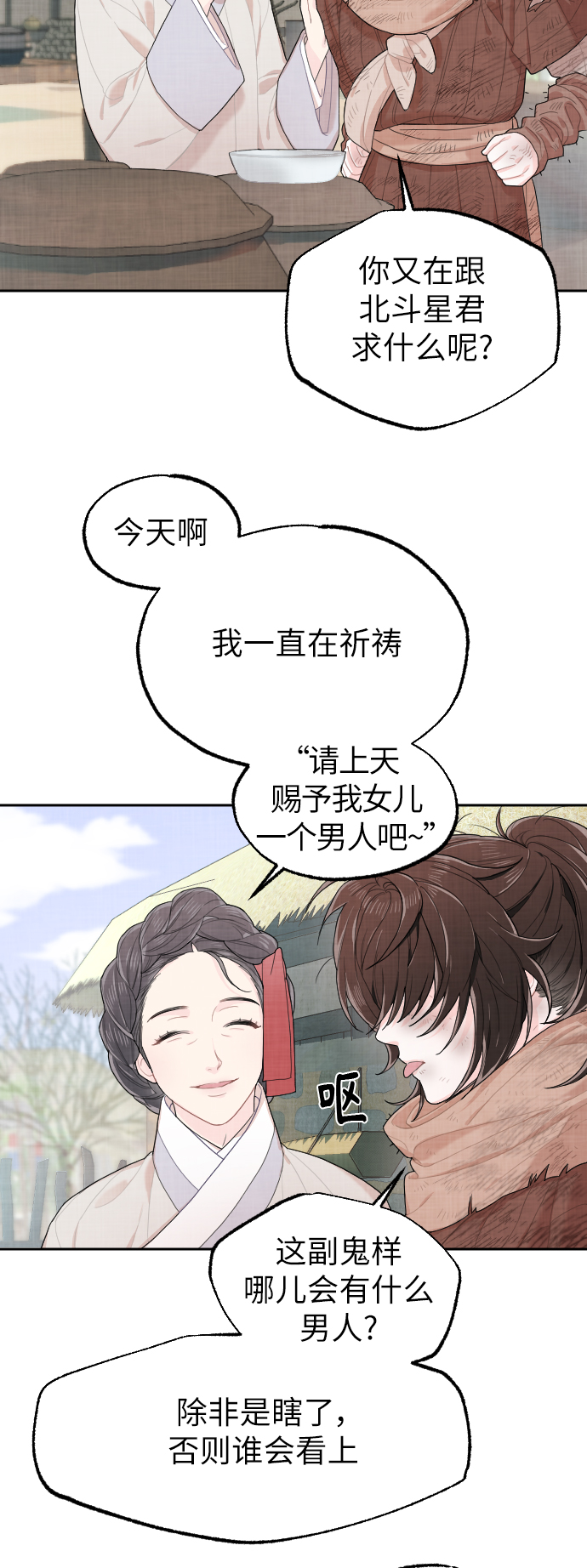 第1话26