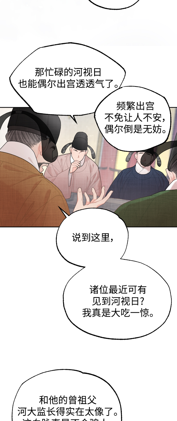 第21话34