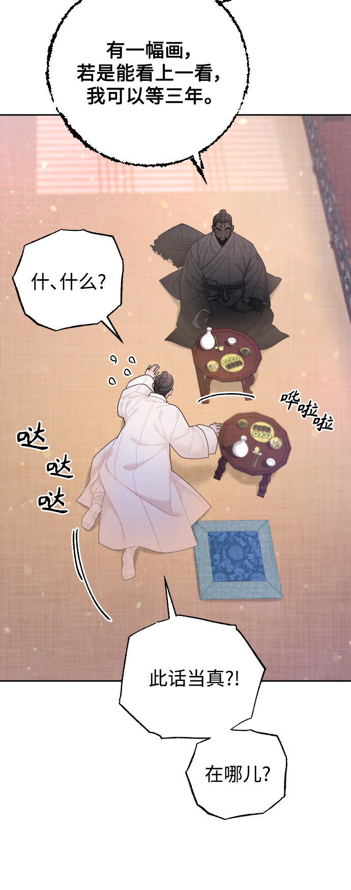 第43话36