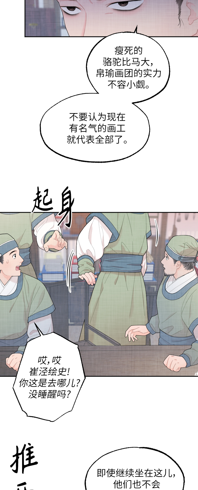 第6话34