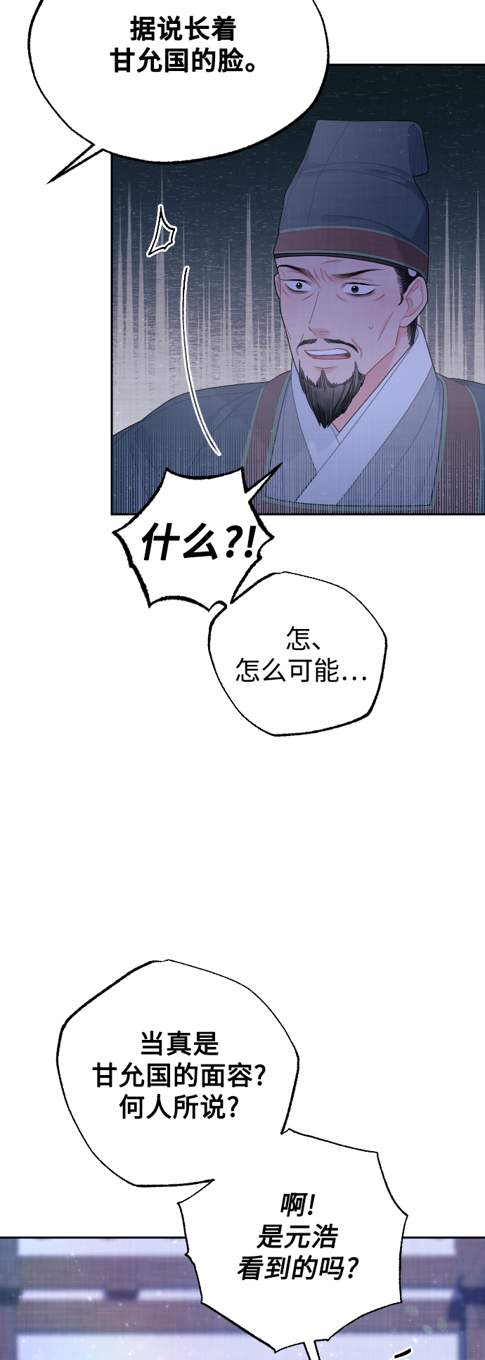 第39话4