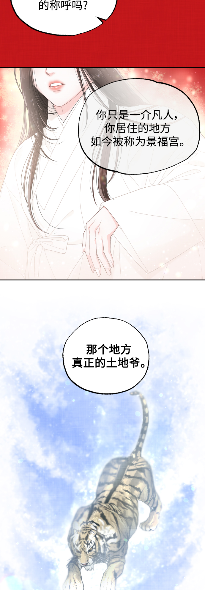 第23话9