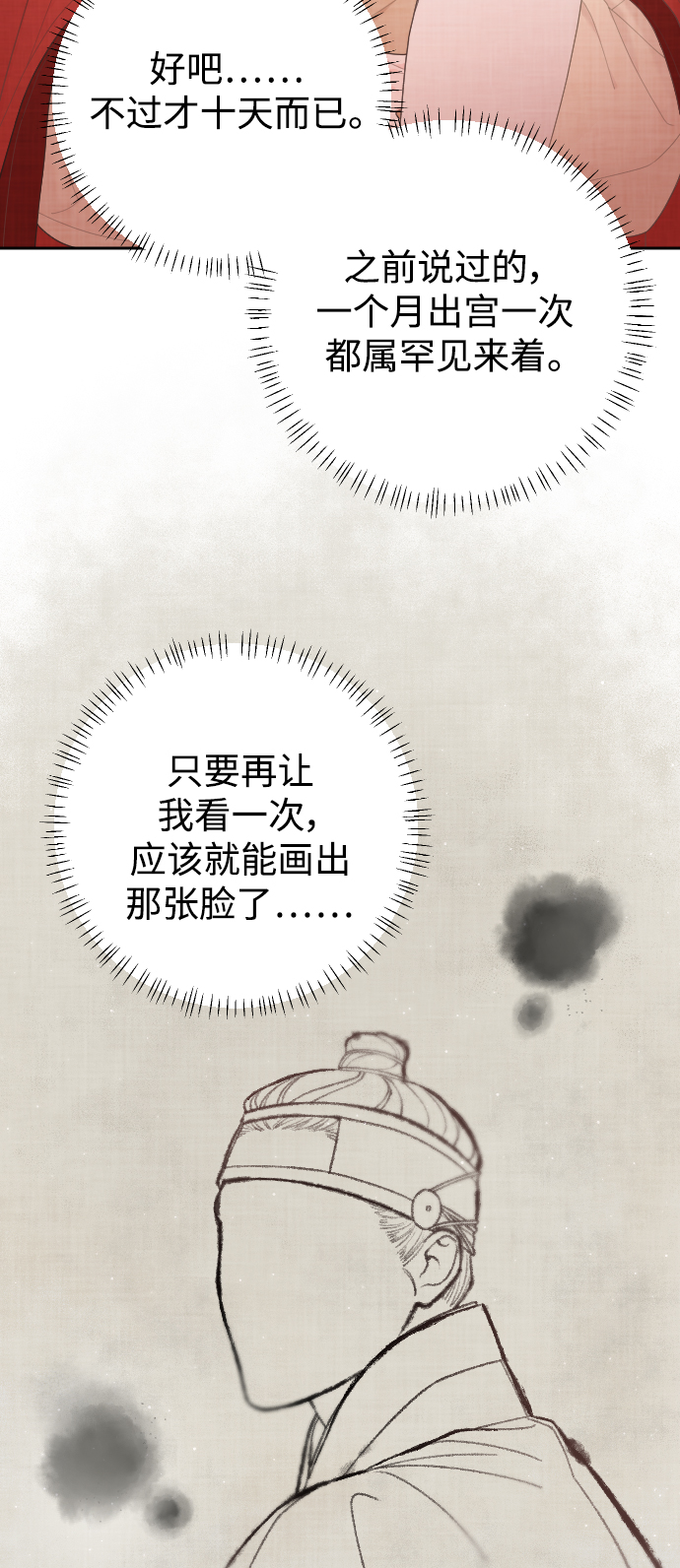第21话51