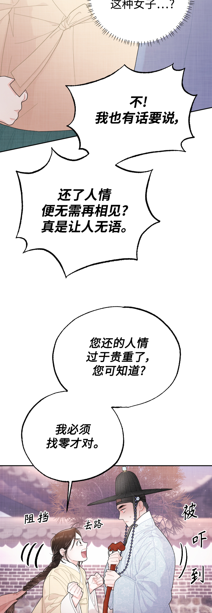 第16话41