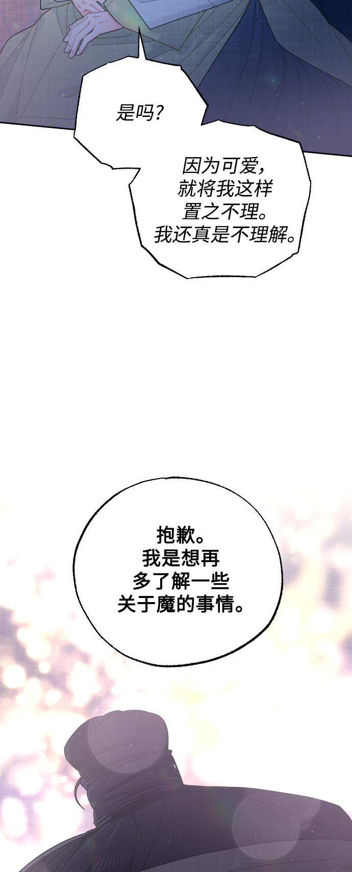 第38话63