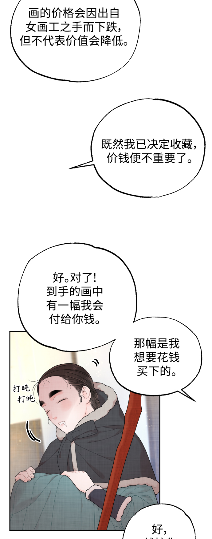 第15话17