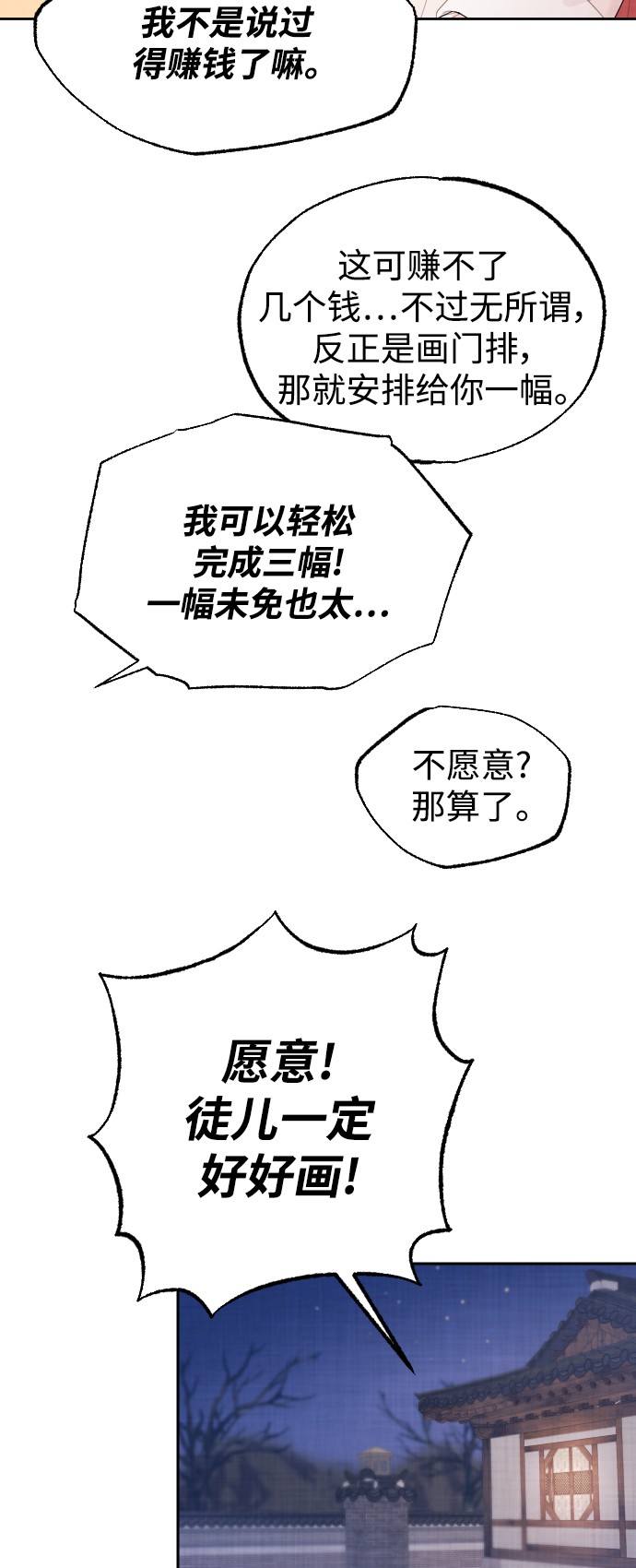 第8话2