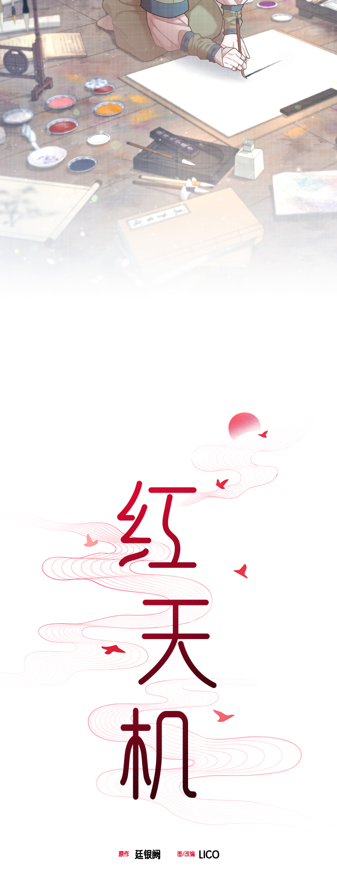 第31话7