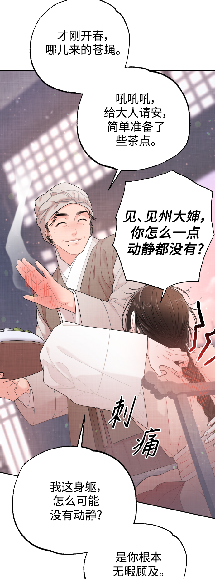 第26话60