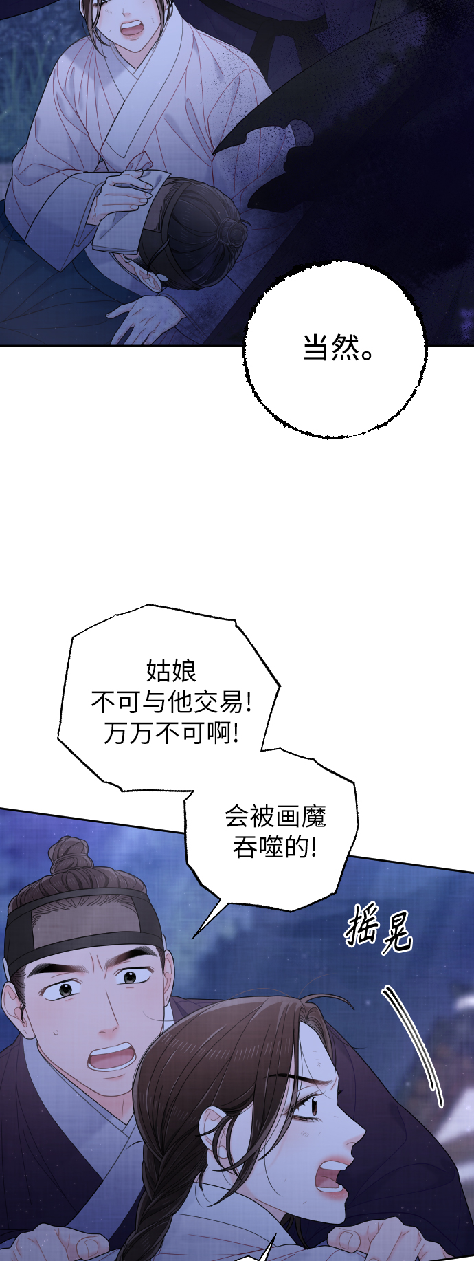 第40话8
