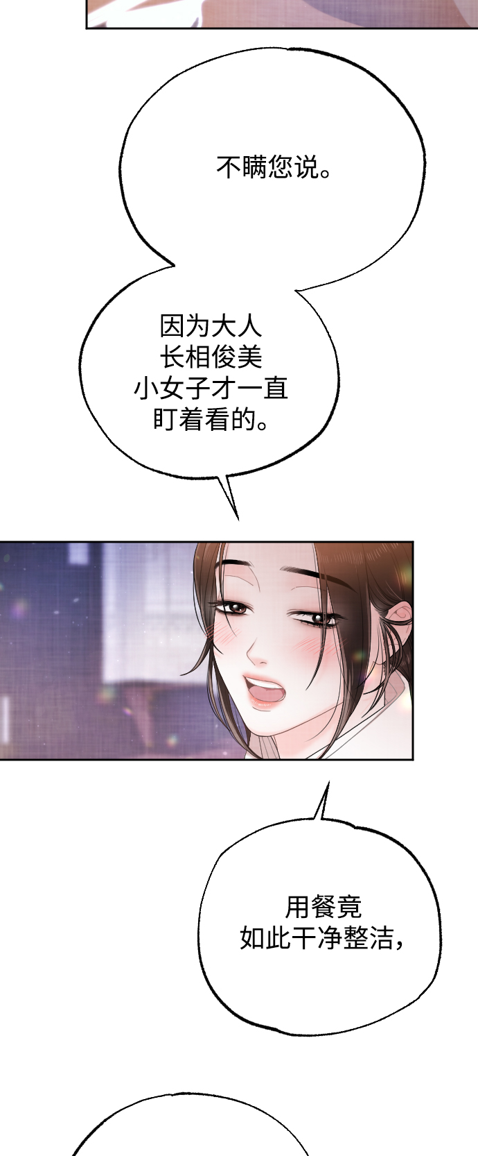 第19话51