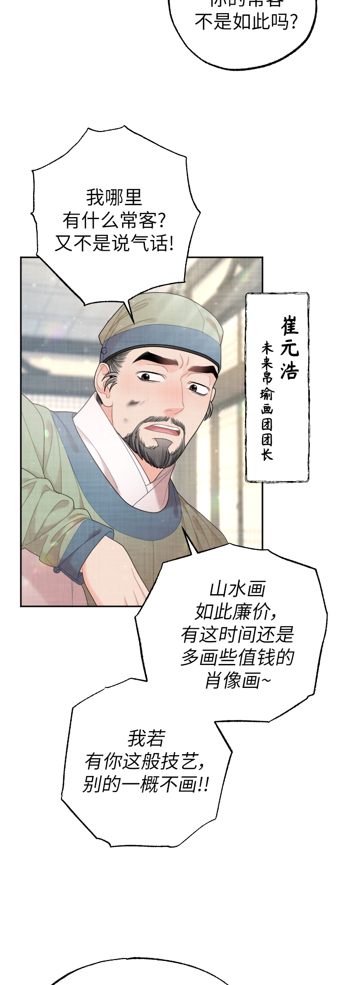 第42话3