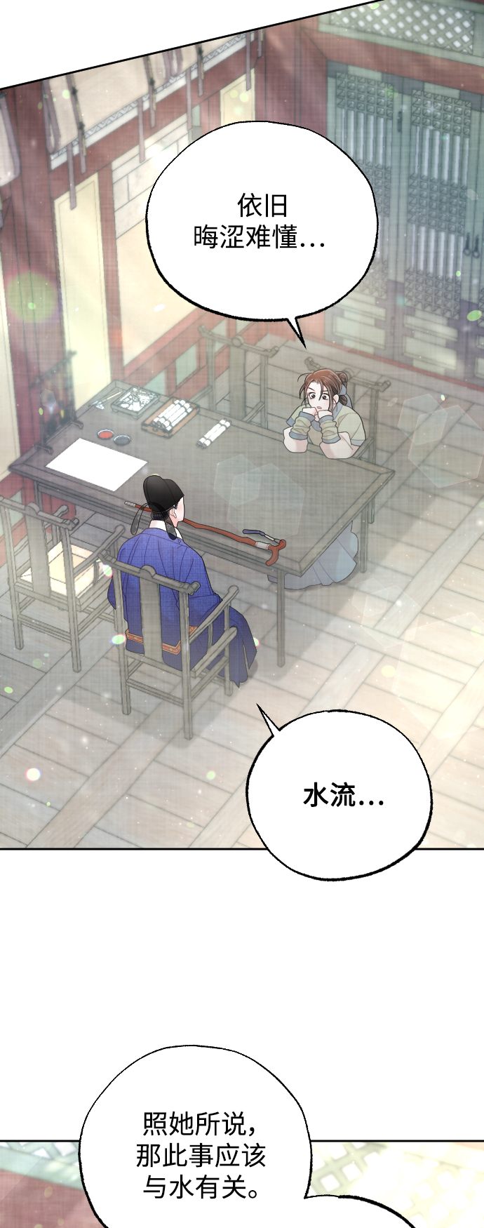 第38话2