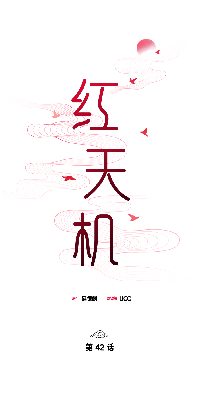 第42话16
