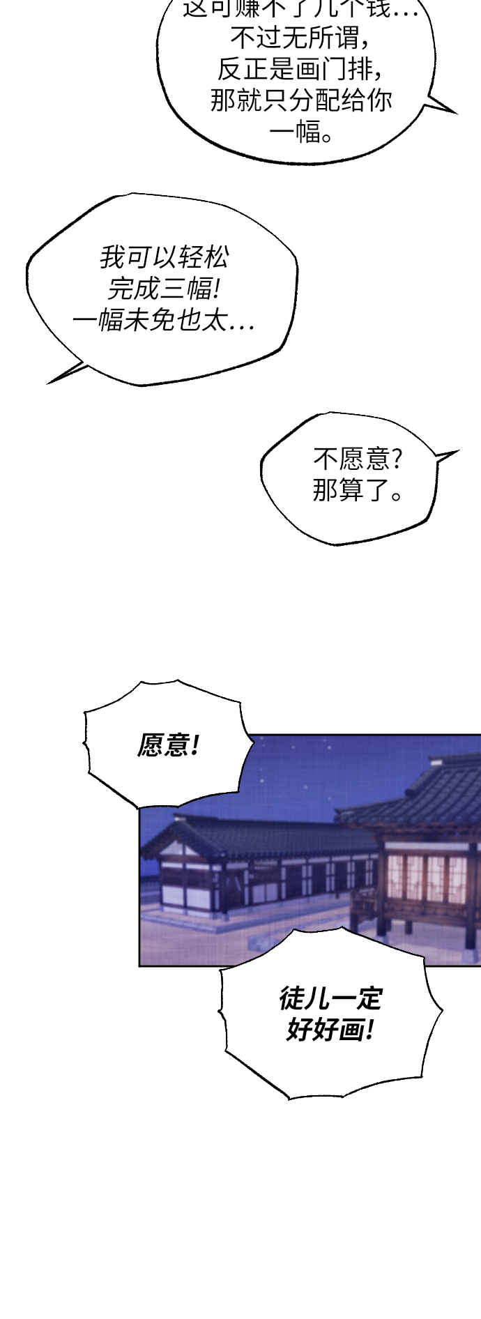 第7话53