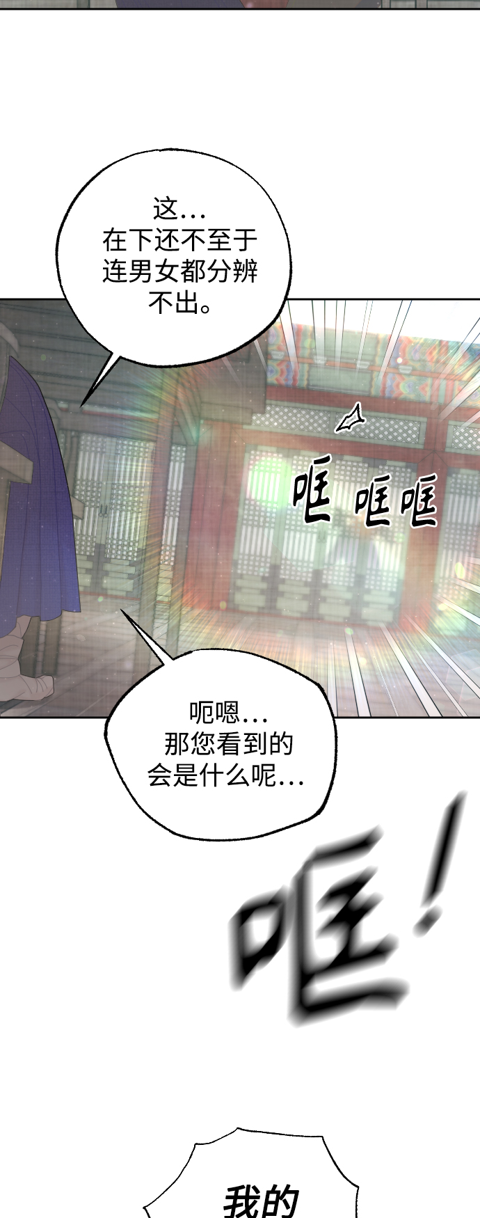 第38话5