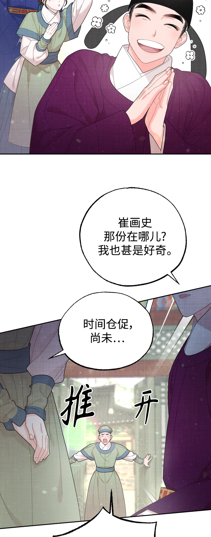 第38话9
