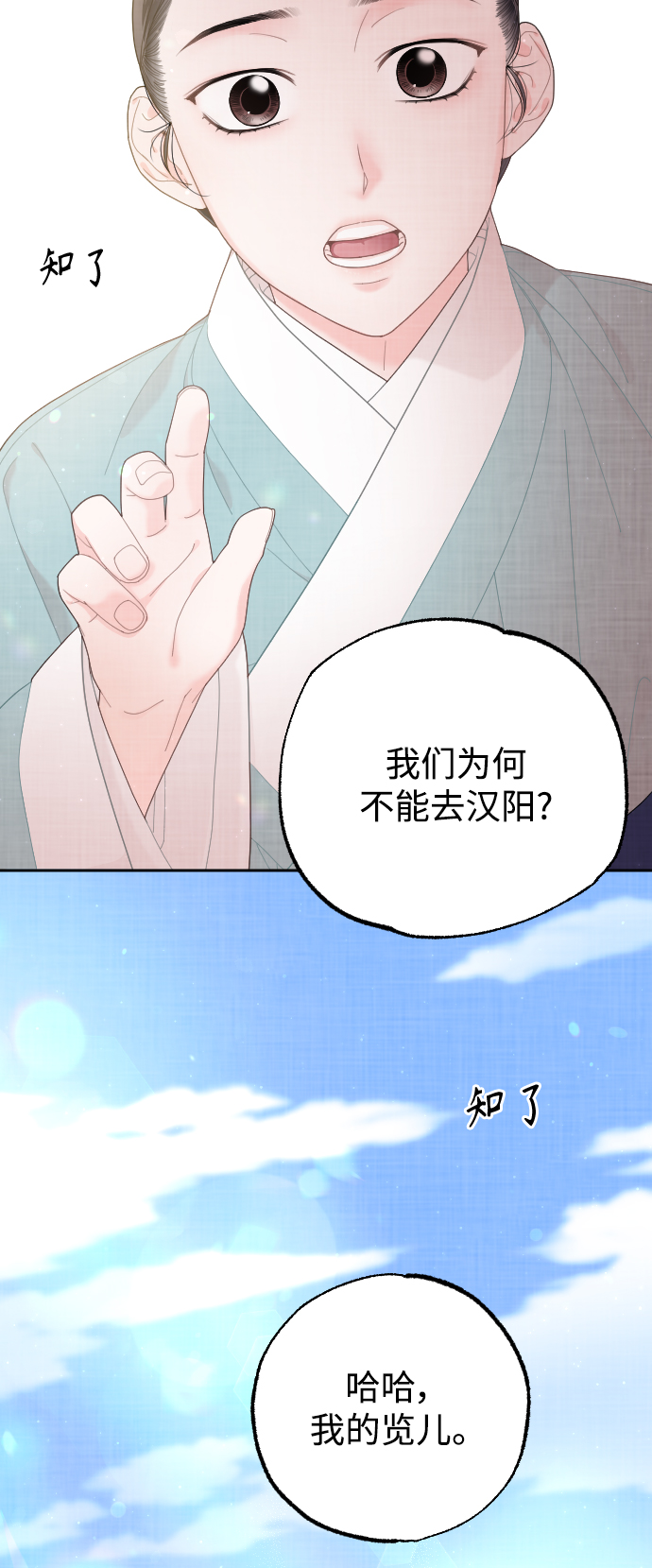 第23话20